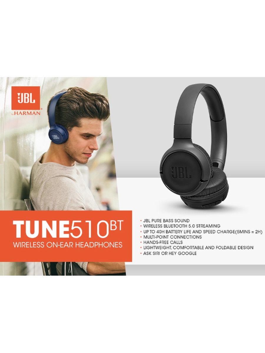 Наушники накладные bluetooth jbl tune510bt