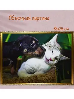 Картина 5D Котенок и щенок 38х28см