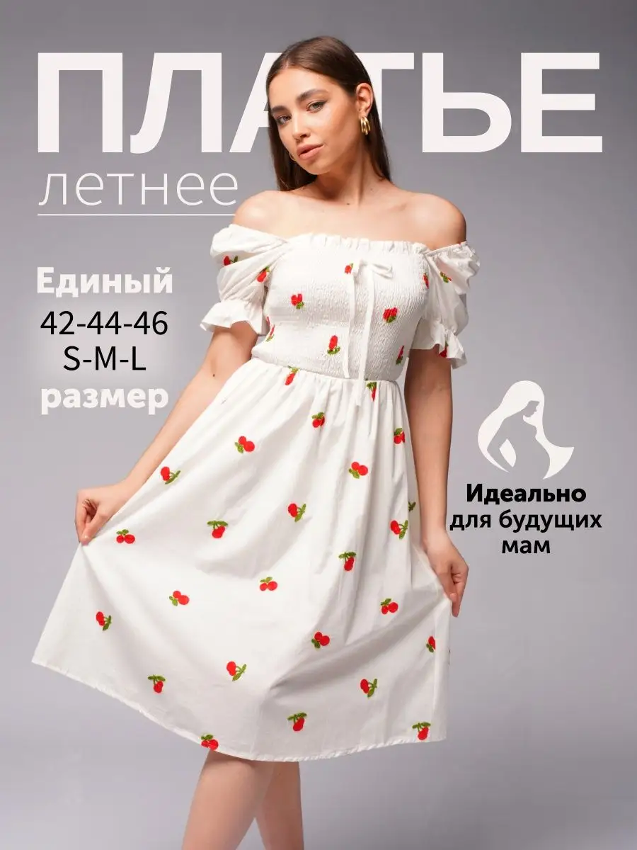 Белое Платье 42 Размера