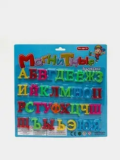 Магниты азбука