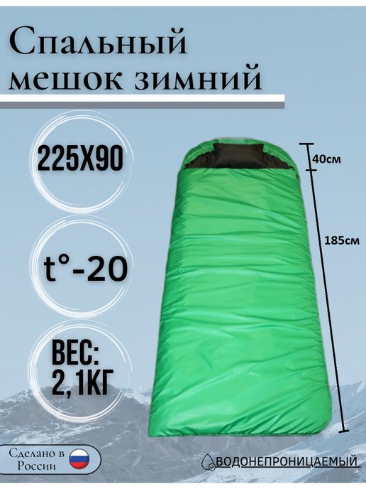 Зимний спальник до минус 20. Мешок спальный Tramp Greenell -18. Спальник-одеяло KINGCAMP ks3121 Oasis 250. Спальник Greenell Антрим. Спальный мешок двойной комфорт - 30 c.