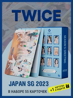 Карточки TWICE Japan sg 2023, TXT, ITZY, IVI, k-pop карты