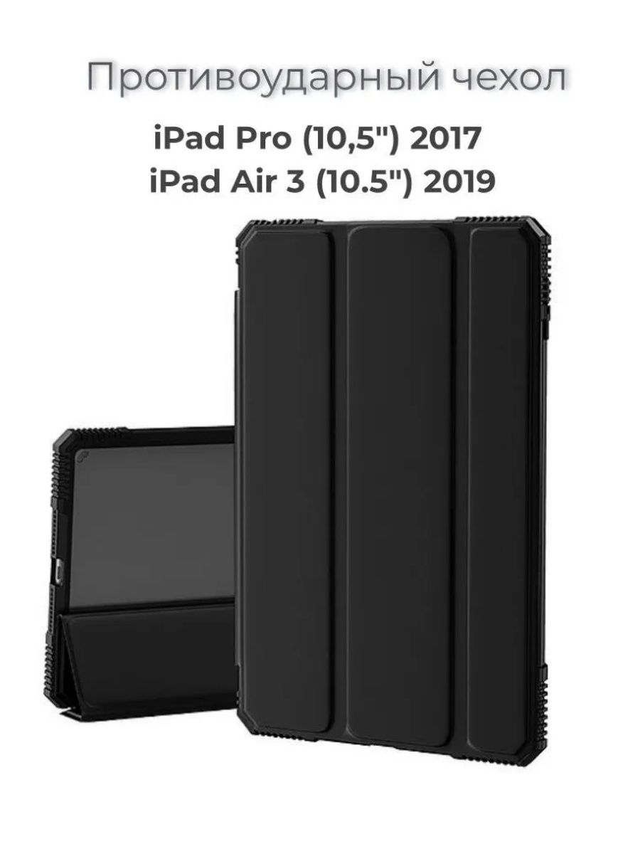 Smart folio ipad 5. Чехол Smart Folio. Smart Folio IPAD Air 5. Smart Folio Black. В чем разница между Smart Folio и.