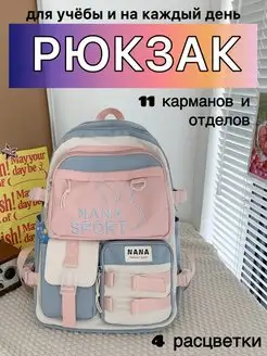 Рюкзак с карманами