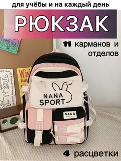 Рюкзак с карманами