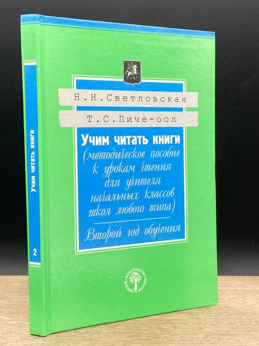 Учебник мос