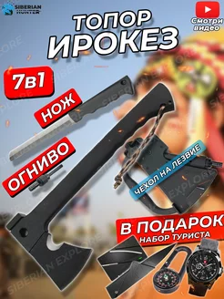 Топор туристический походный топорик