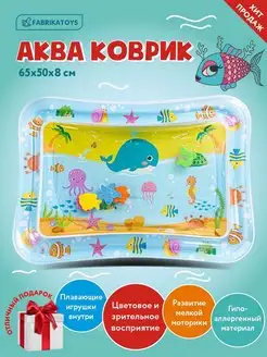 Развивающий водный коврик акваковрик