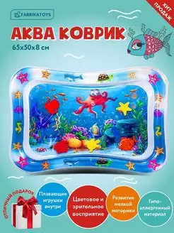 Развивающий водный коврик акваковрик