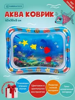 Развивающий водный коврик акваковрик