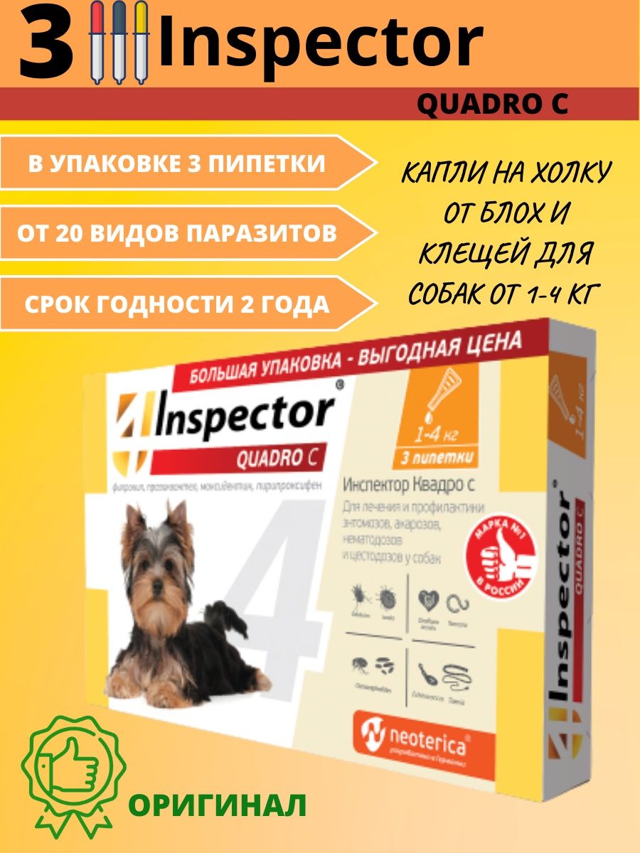 Таблетки от клещей inspector отзывы. Инспектор капли для собак до 4 кг. Инспектор капли на холку. Инспектор Квадро. Капли инспектор Quadro c аннотация.