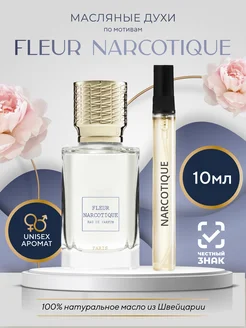 Духи Fleur Narcotique Флер наркотик 10 мл