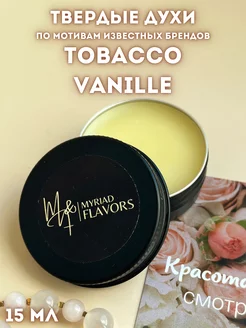 Твердые сухие духи Tobacco Vanille