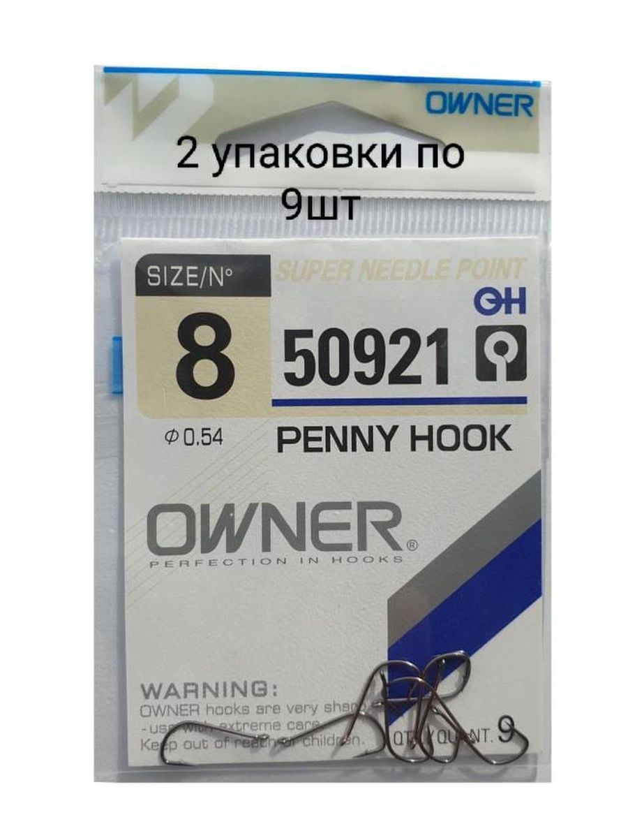 Owner 4 0. Owner 50921 Pin Hook. Owner крючки 50921-12 Penny Hook. Крючок owner 50921. Крючки owner (овнер) 50921.