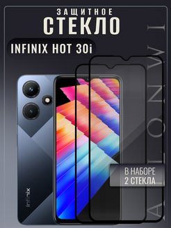 Infinix hot 30 i