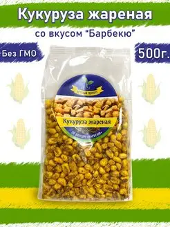 Кукуруза жареная со вкусом барбекю 500 г снеки