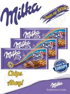 Шоколад молочный Милка Chips Ahoy, 3шт по 100г