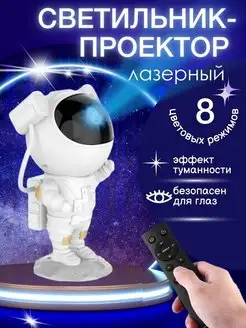 Детский ночник-проектор звёздное небо, ночник в детскую