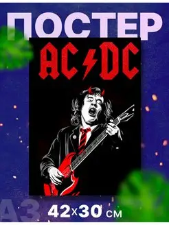 Постер интерьерный "Группа ACDC AC DC АСДС" А3, 42х33