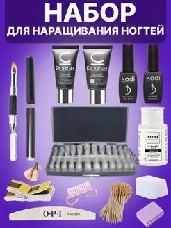 Набор для маникюра и наращивания ногтей