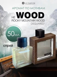 Духи DSQUARED2 Wood Rocky Mountain Wood