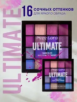 Палетка теней ULTIMATE SHADOW PALETTE яркая