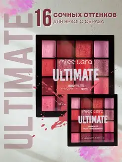 Палетка теней ULTIMATE SHADOW PALETTE яркая