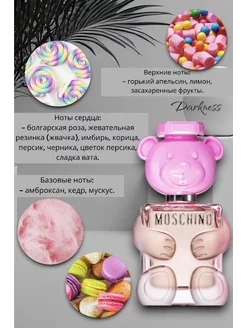 Духи Moschino toy 2 bubble gum - бабл гам 100мл