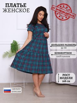 Платье трикотажное Vissa 156639852 купить за 1 104 ₽ в интернет-магазине Wildberries
