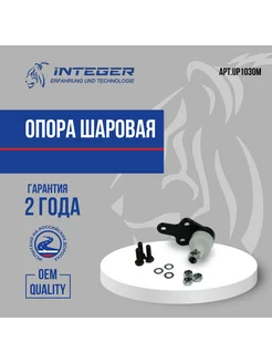 Опора шаровая Focus-2 (21мм) Ford ор.1679388