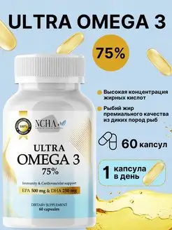 ULTRA Омега 3 капсулы, рыбий жир, omega