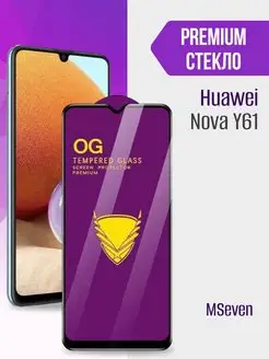 Стекло Huawei Nova Y61 Хуавей Нова У61 PREMIUM