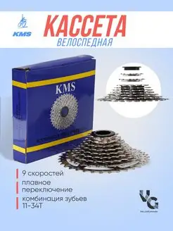 Кассета 7,8, 9 ск, 12-28T, 11-32Т, 11-34Т