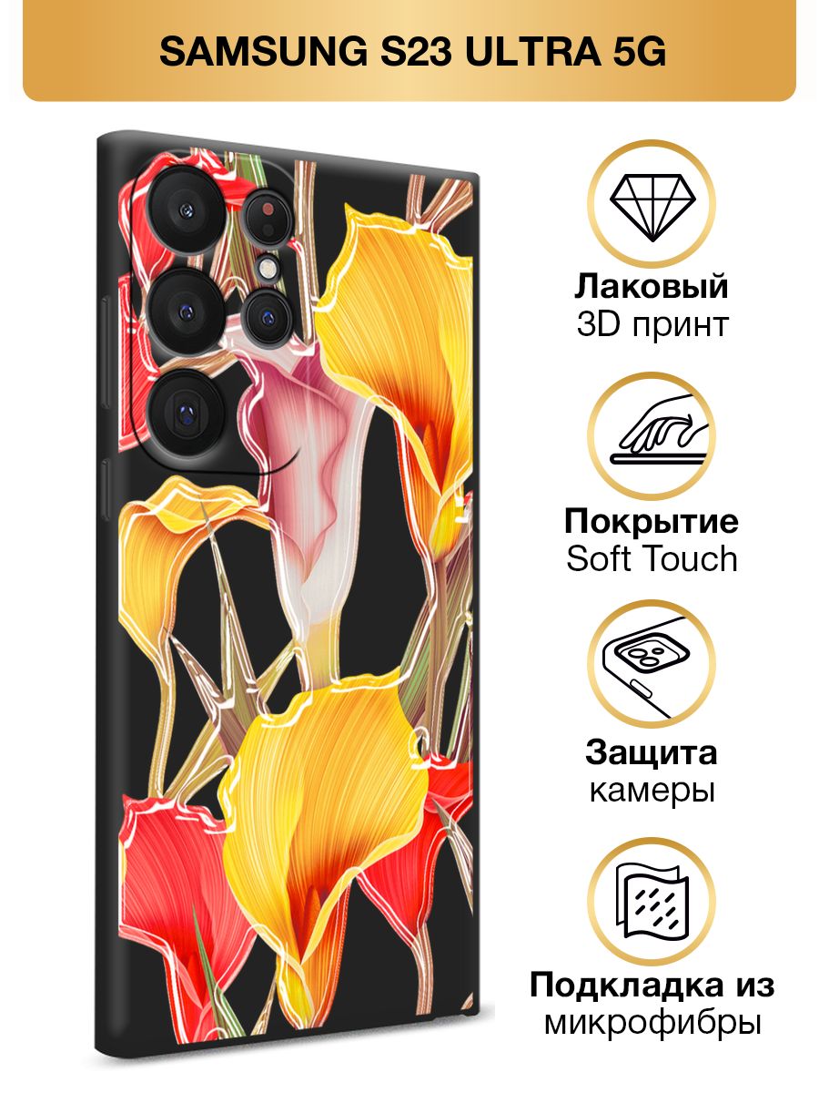 Samsung s23 ultra чехол