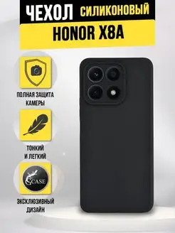 Чехол для Honor X8a