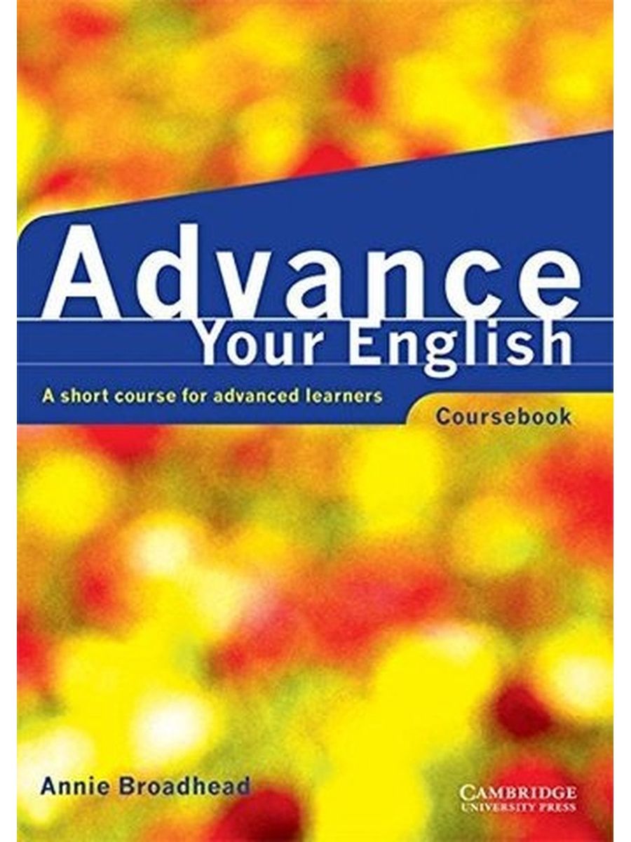 Advanced english course. English Coursebook. Private на английском. Private your English.