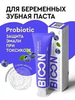 Зубная паста для беременных с пробиотиком, черника 100 гр