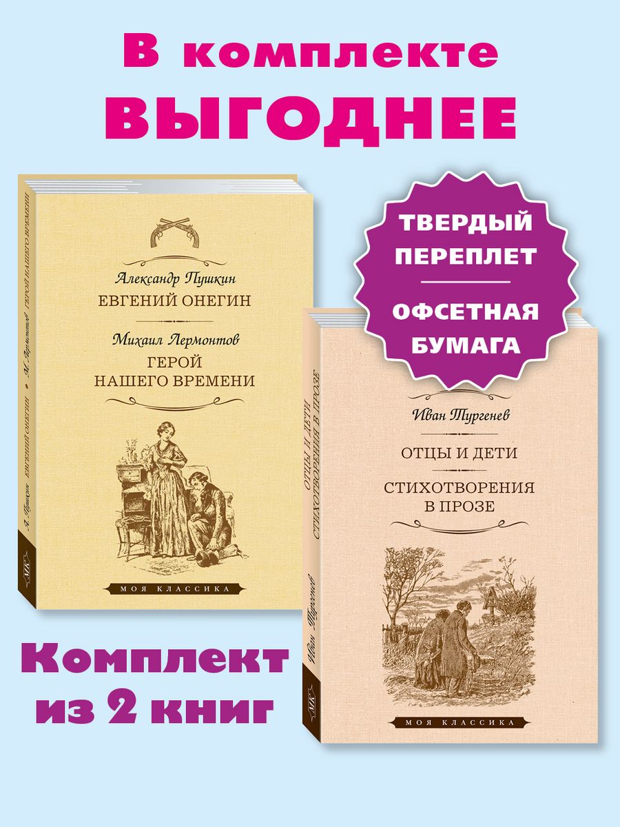 александр пушкин и михаил лермонтов фанфики фото 38