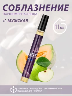 Духи АРОМАВИРУС Seduction Соблазнение