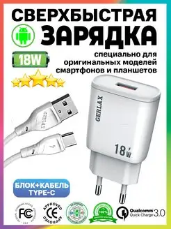 Быстрая зарядка для телефона USB Type-C на андроид