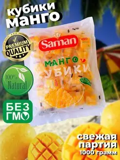 Манго кубики конфеты жевательные 1 кг