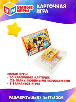 Развивающая настольная игра мемо Весёлые друзья