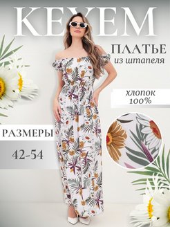 Платье летнее длинное пляжное больших размеров KEYEM 156686844 купить за 1 087 ₽ в интернет-магазине Wildberries