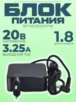 Зарядка Яндекс Макс 20V 3.25A