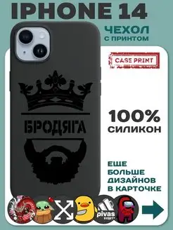 Чехол на iPhone 14 с принтом силиконовый