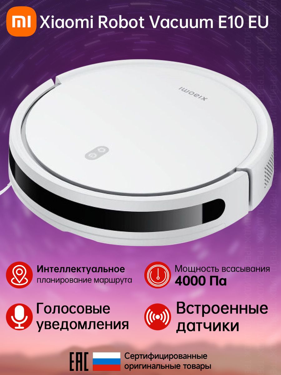 Xiaomi Robot Vacuum e10. Xiaomi Robot Vacuum e10 инструкция на русском. Подключаем к Алисе Xiaomi Vacuum e10. Робот-пылесос Xiaomi Vacuum e10 как сохранить карту. Xiaomi vacuum e10 купить