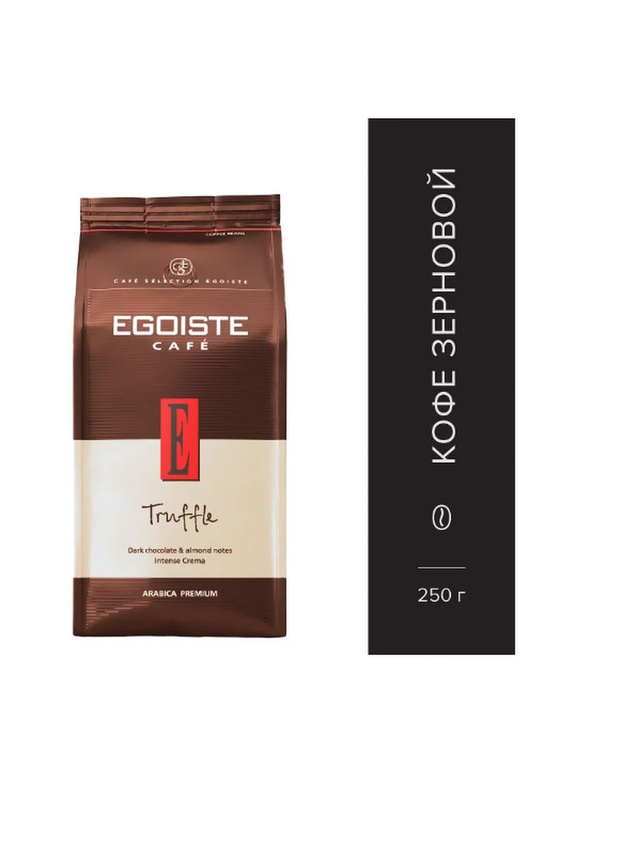 Кофе в зернах egoiste truffle