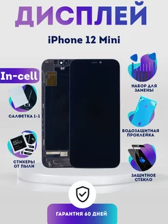 Дисплей на iPhone 12 Mini, Экран In-Cell