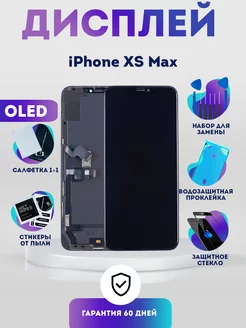 Дисплей на iPhone XS Max, Экран GX OLED