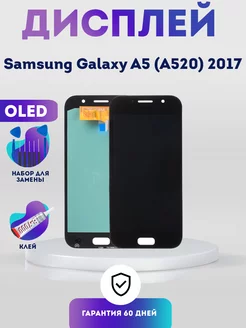 Дисплей на Samsung Galaxy A5 (A520) 2017, Экран OLED